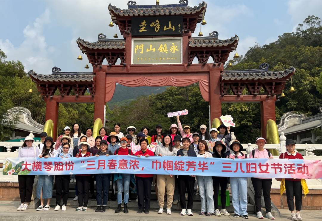 “三月春意濃，巾幗綻芳華”三八婦女節(jié)活動(dòng)
